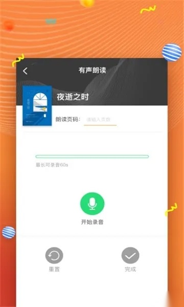 52阅读(阅读功能全)  安卓版截图2