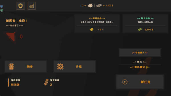 加入战斗