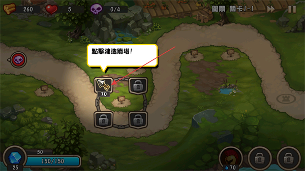 城堡突袭2正版