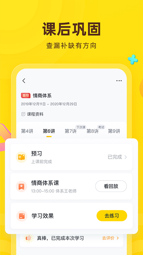 心语欣欣截图0