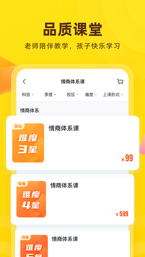 心语欣欣截图1