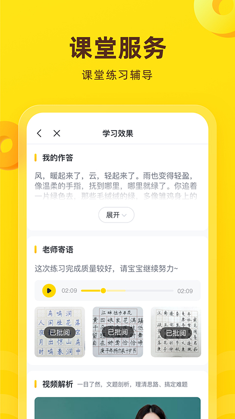 心语欣欣截图3