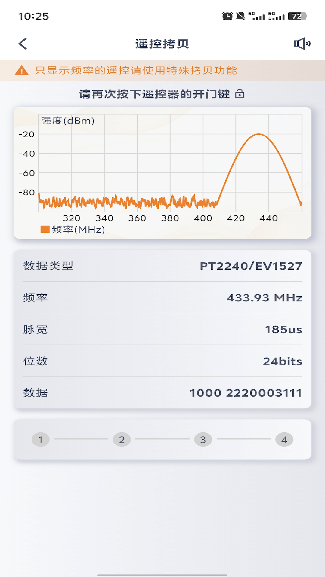 芯兴遥控截图1
