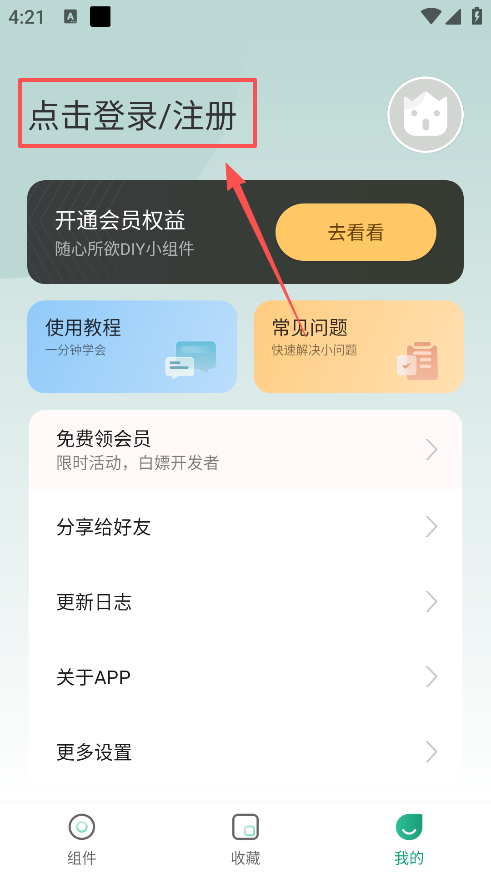 亿象小组件正版