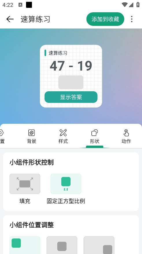 亿象小组件正版
