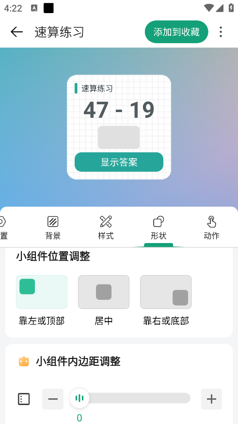 亿象小组件正版