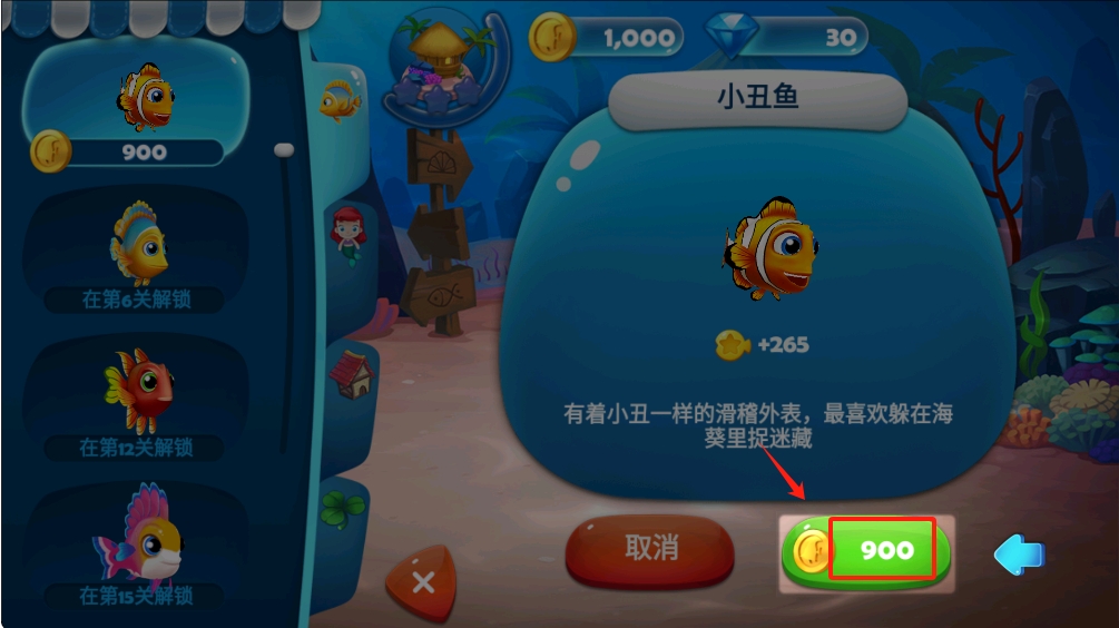 梦幻水族馆