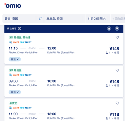 Omio安卓  安卓版