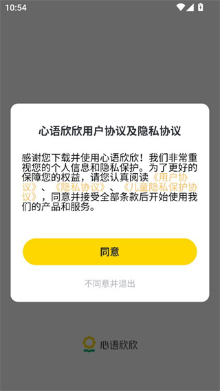 心语欣欣