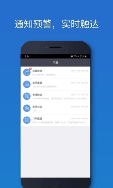车满满物流助手截图3