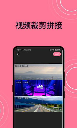 短视频剪辑安卓版