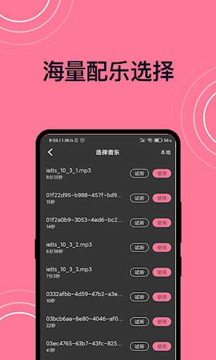 短视频剪辑安卓版