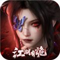 江湖有诡港台服