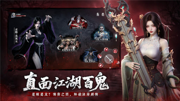 江湖有诡港台服截图0