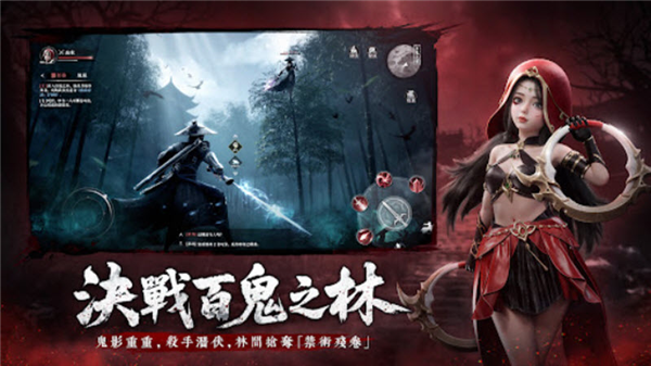 江湖有诡港台服截图1