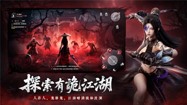 江湖有诡港台服截图4