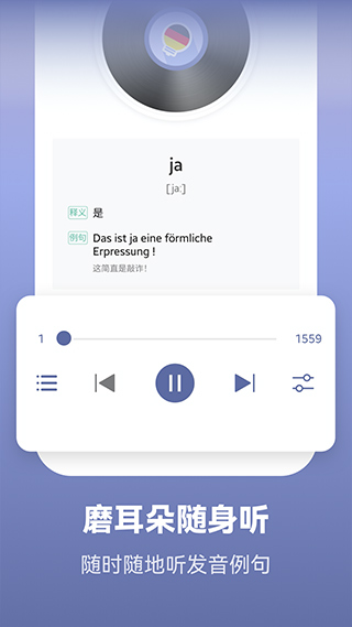 莱特德语背单词截图2