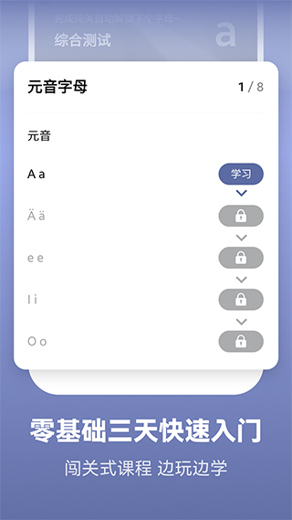 莱特德语背单词截图0