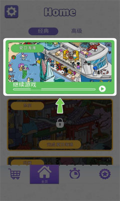 寻宝游戏达人截图0