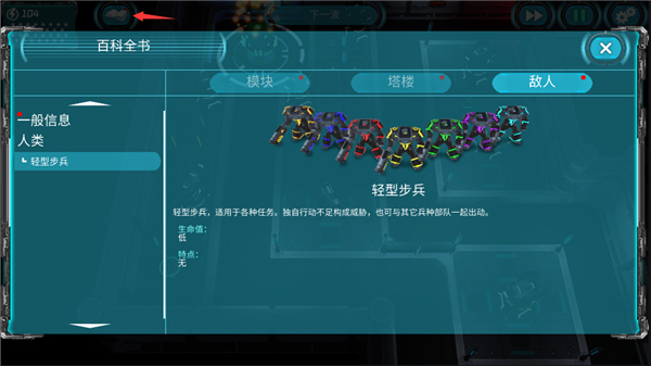 科幻塔防2截图1