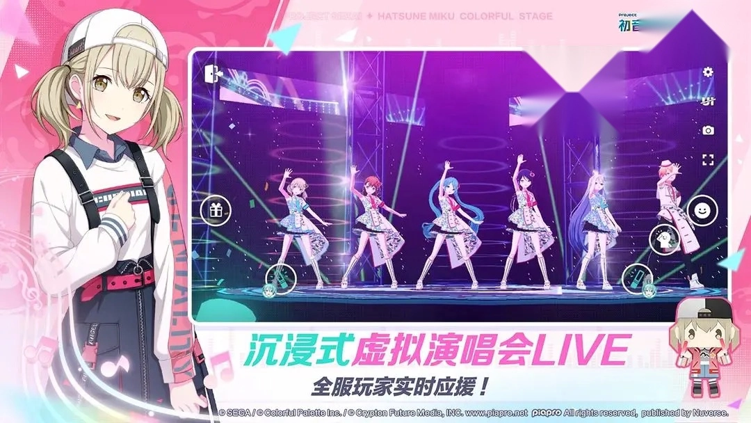 初音未来缤纷舞台中文版截图1