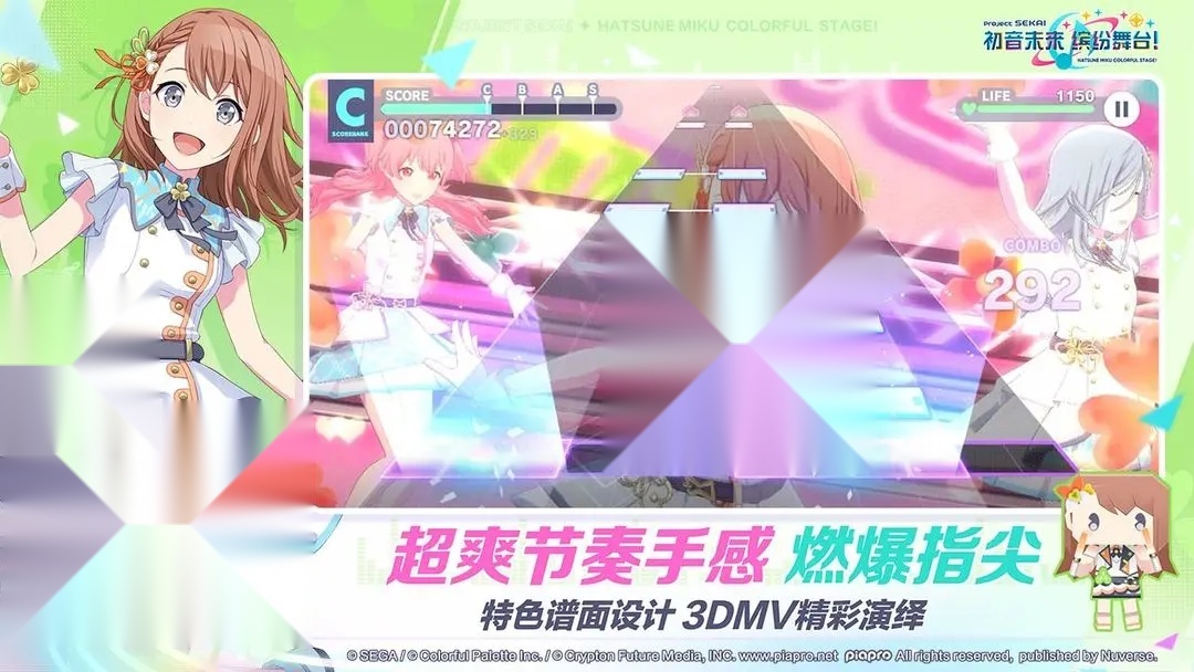 初音未来缤纷舞台中文版截图2