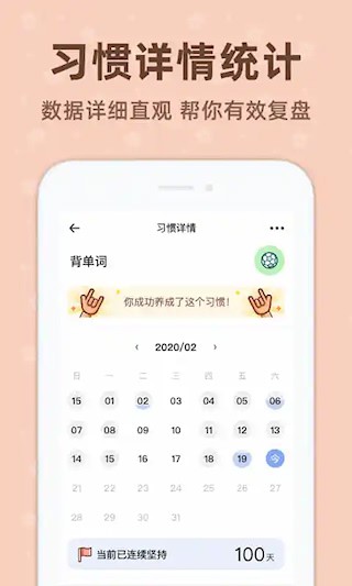 时光打卡安卓版