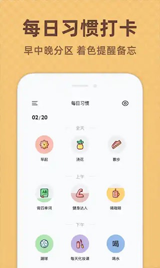 时光打卡安卓版
