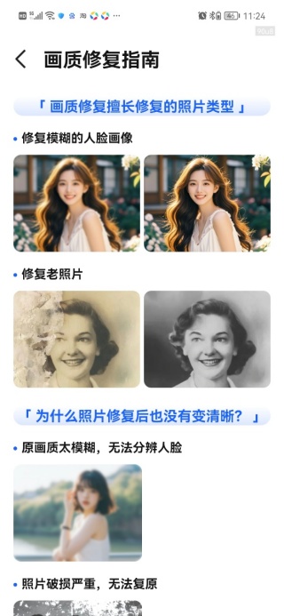 照片扫描恢复卫士