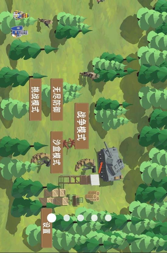 末日突围战截图1
