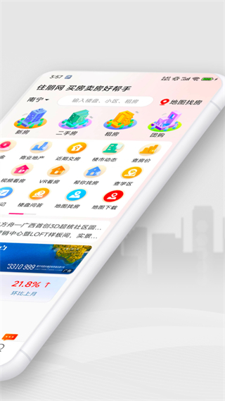 住朋网截图3