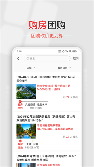住朋网截图0