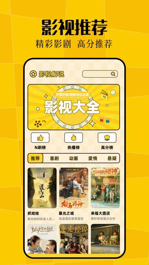 优乐视频截图2