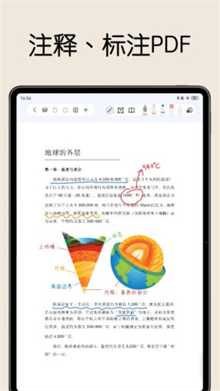 自由笔记正版截图3