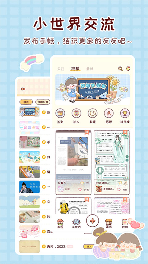 暖暖手账截图1