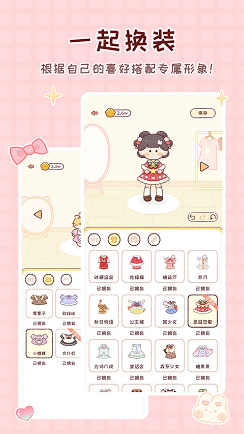 暖暖手账截图2