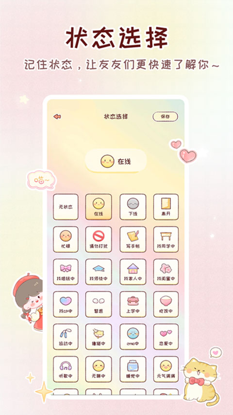暖暖手账截图3
