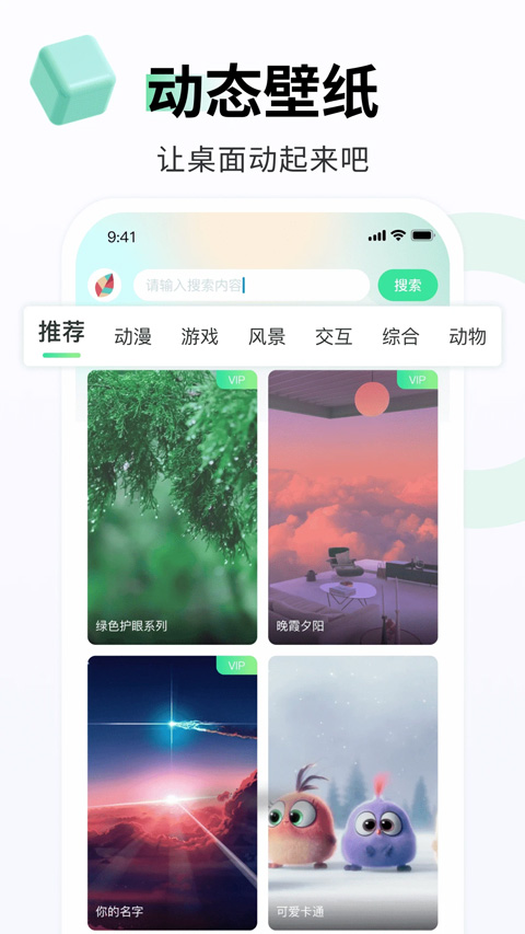 飞火动态壁纸截图0