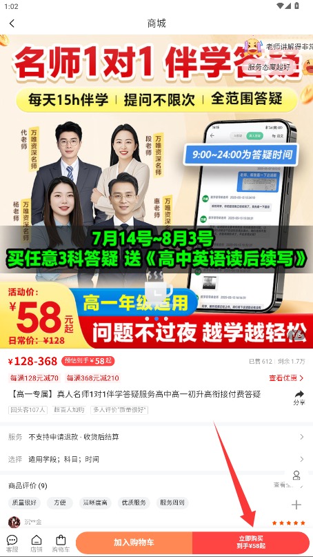 武老师快答手机版