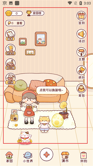 暖暖手账