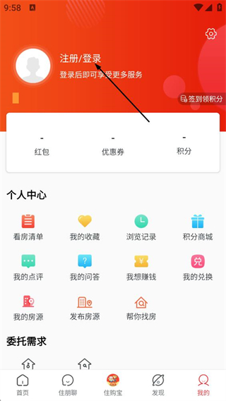 住朋网
