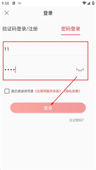 住朋网