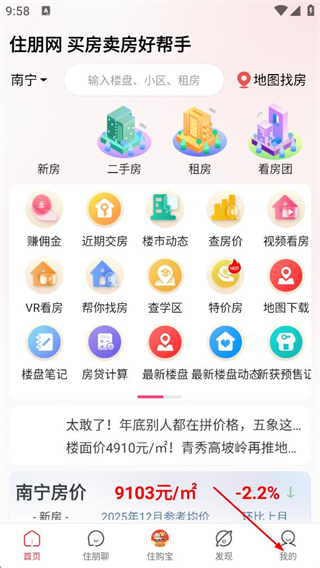 住朋网