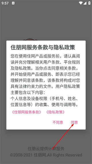 住朋网