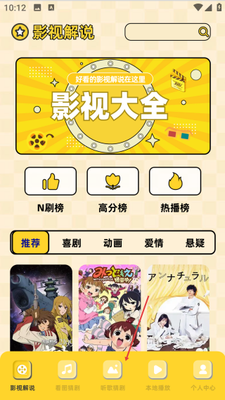 优乐视频