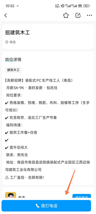 吉工家正版