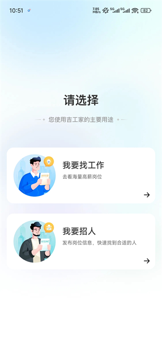 吉工家正版