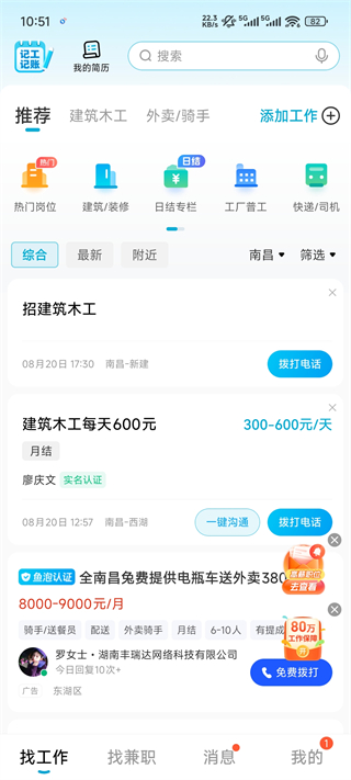 吉工家正版