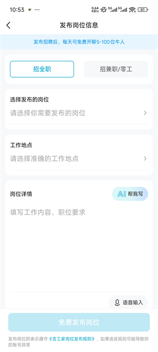 吉工家正版