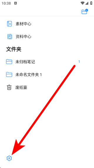 自由笔记正版
